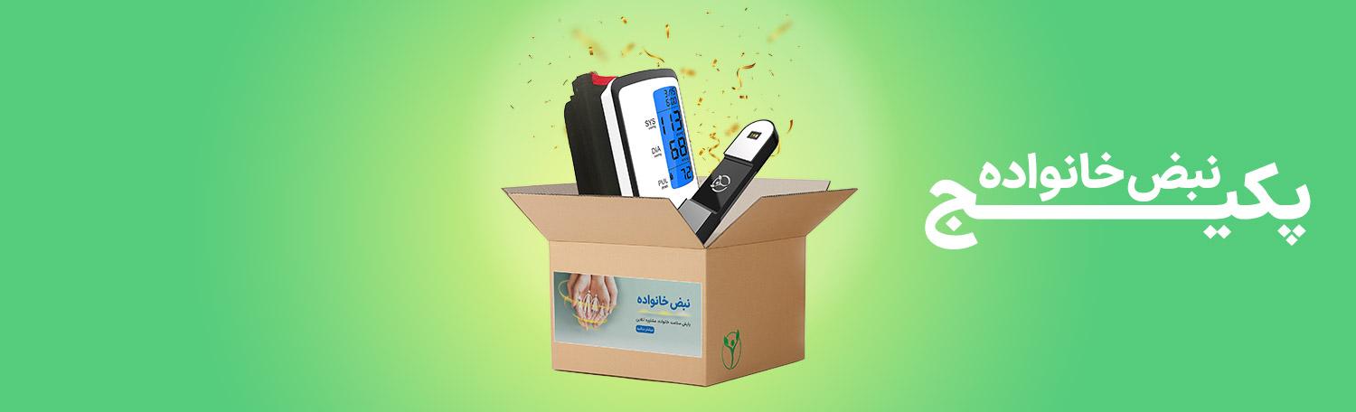پکیج نبض خانواده نبض آوا جهت مراقبت در منزل